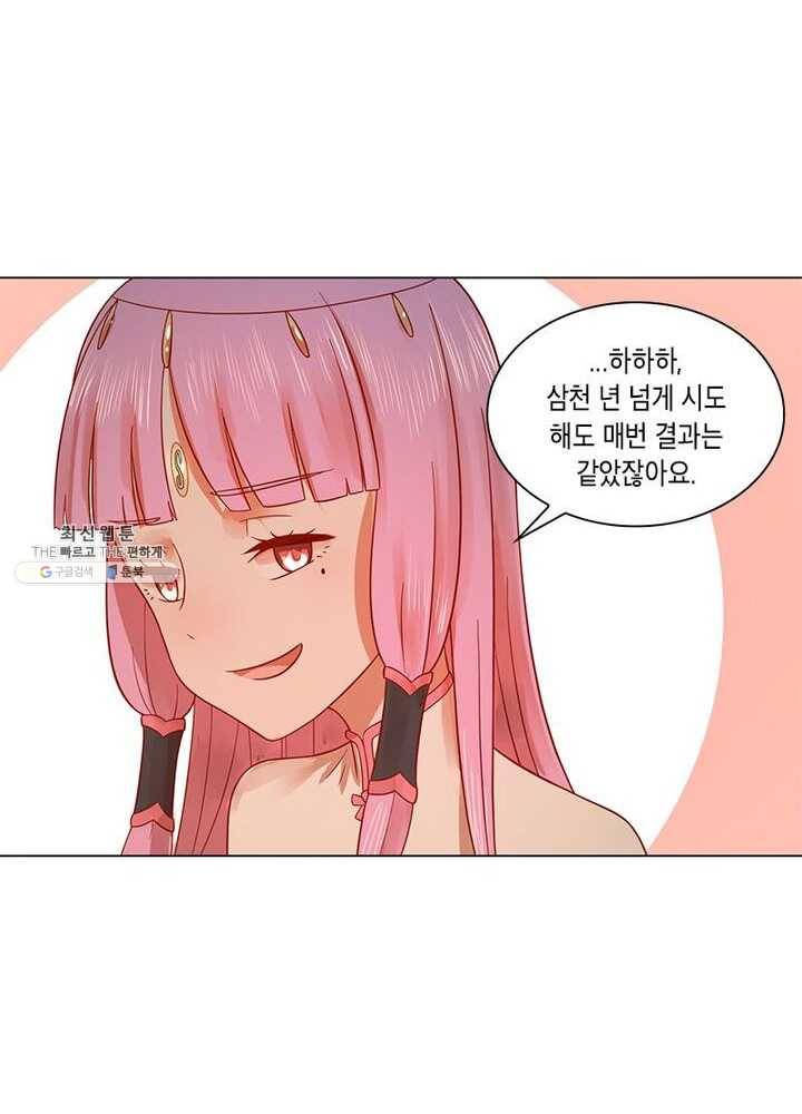 수련만 삼천년 64화 9