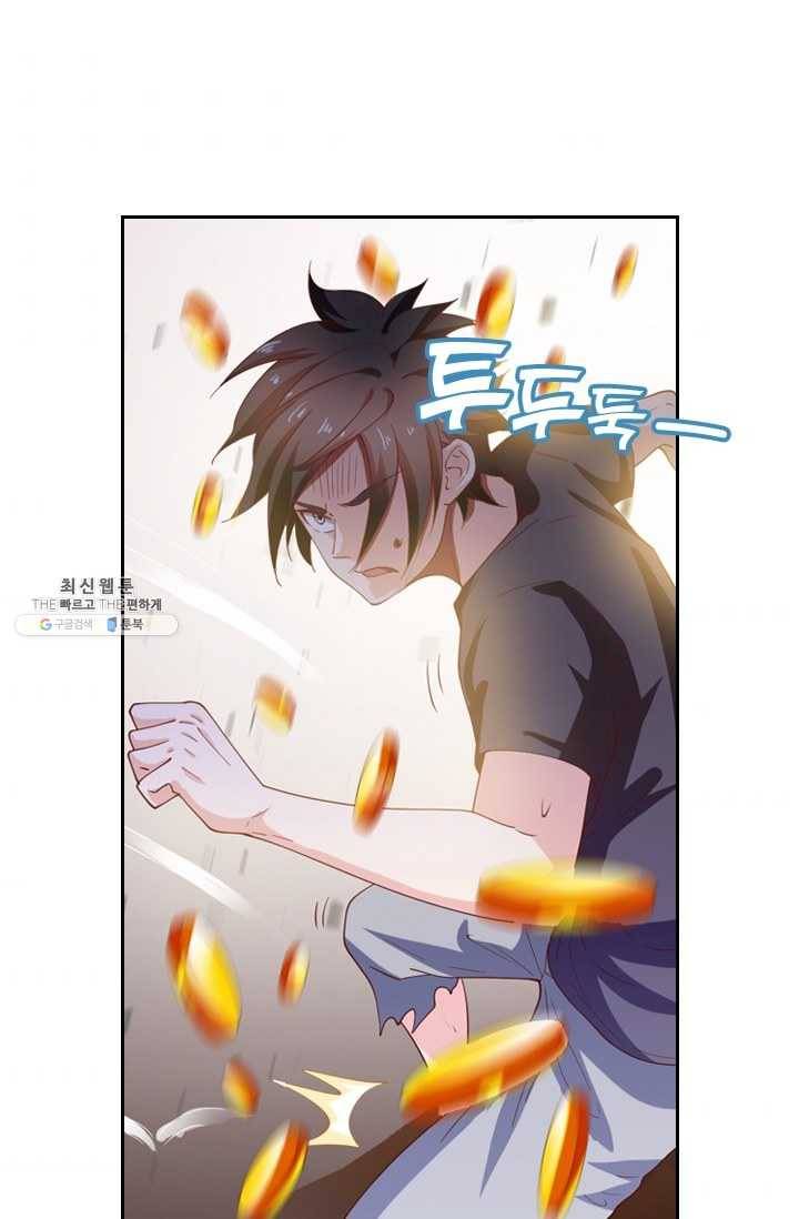 수상한 단톡방 54화 3