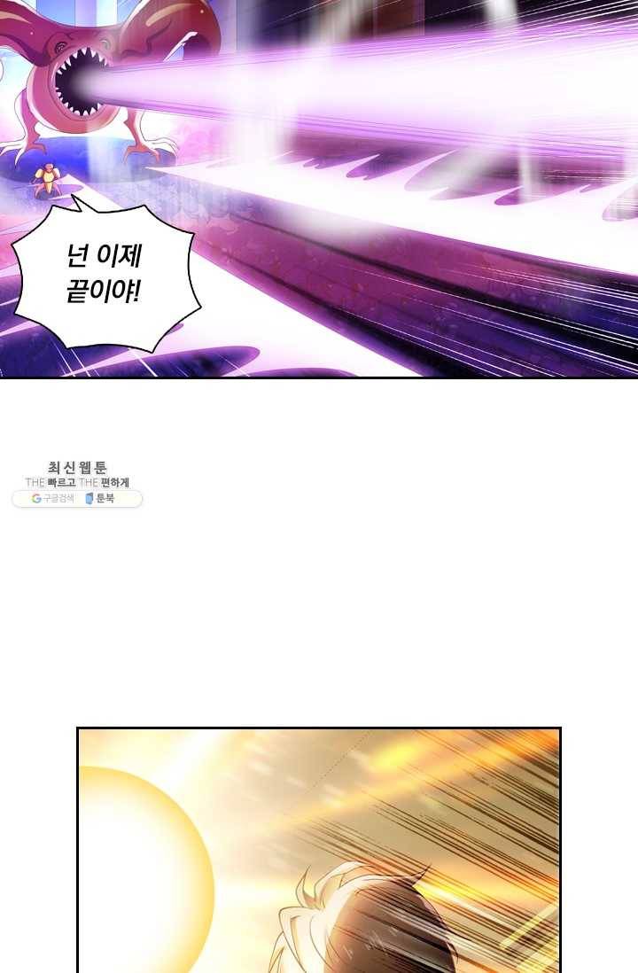 수상한 단톡방 54화 7