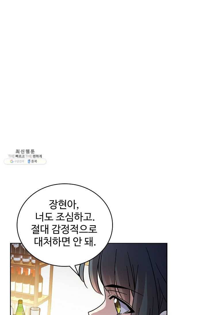 전직법사 435화 1