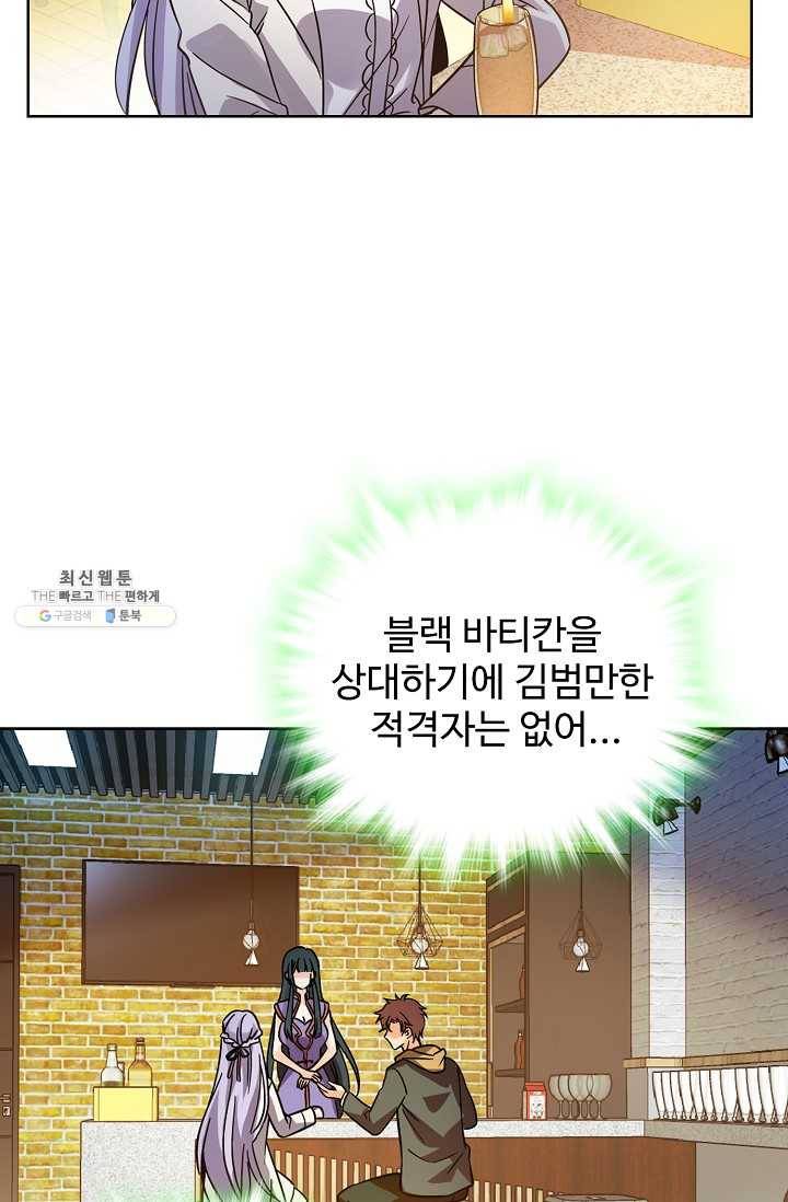 전직법사 435화 3
