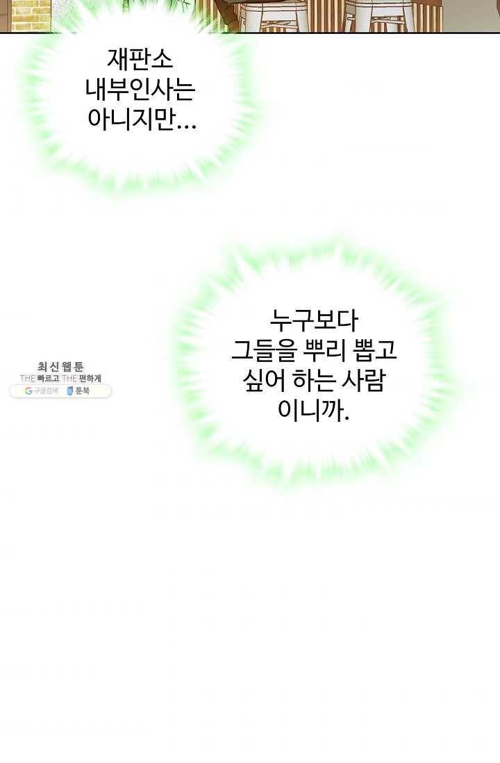 전직법사 435화 4