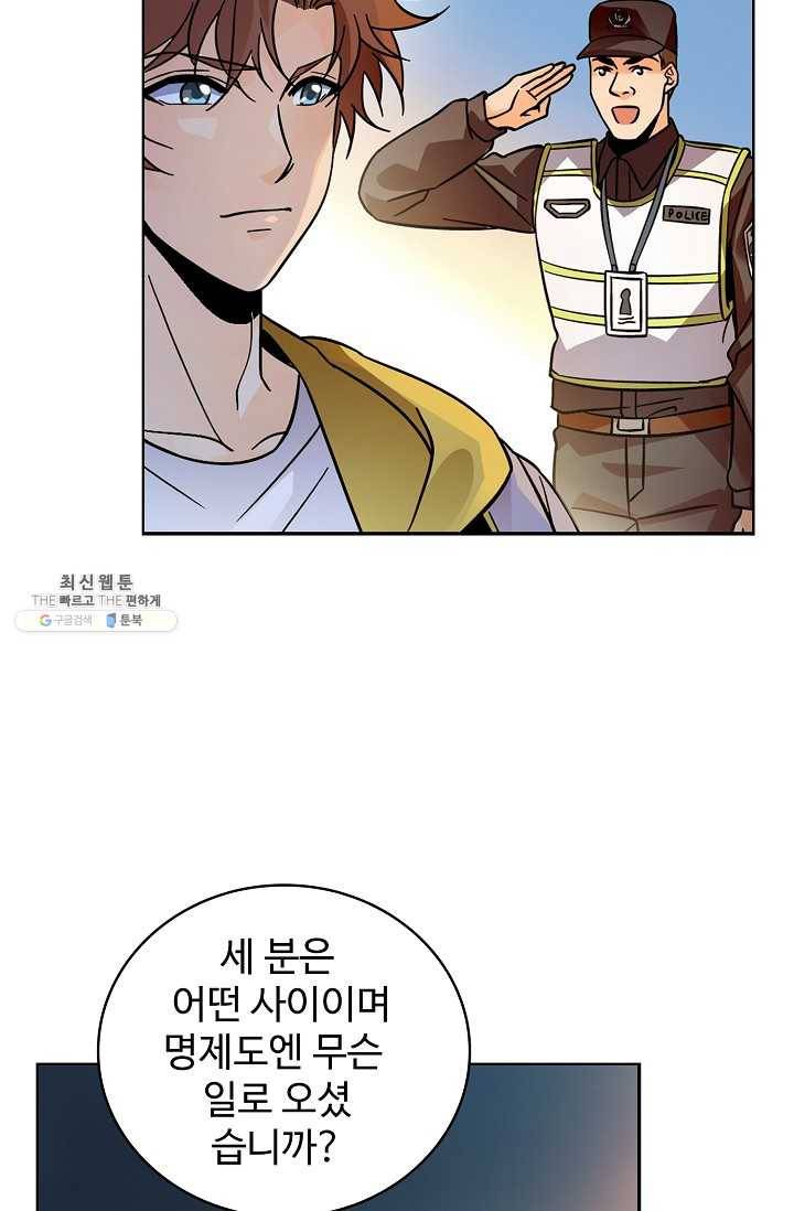 전직법사 435화 10