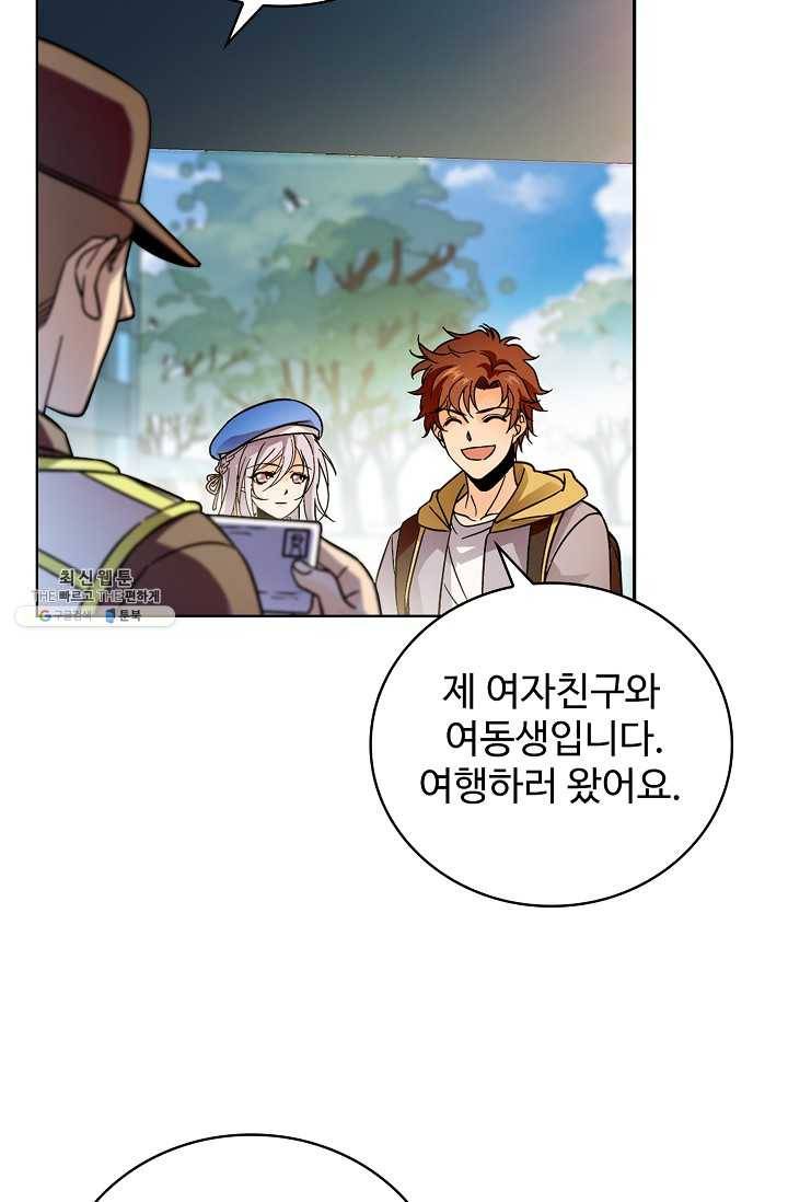 전직법사 435화 11