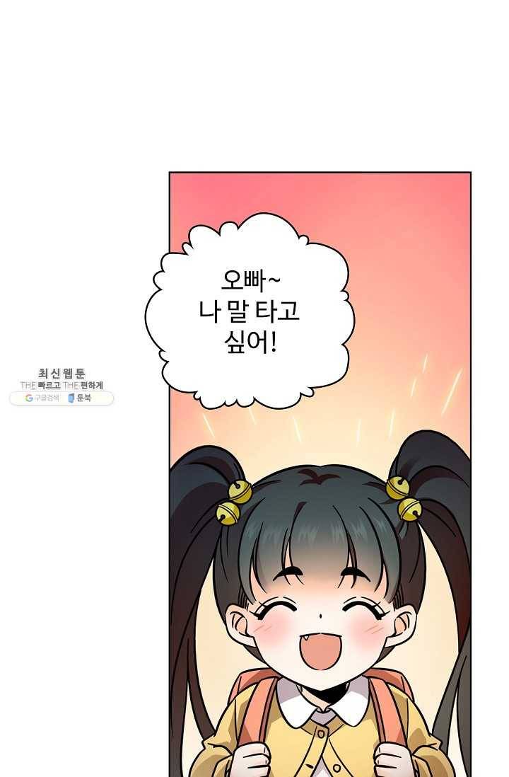 전직법사 435화 13