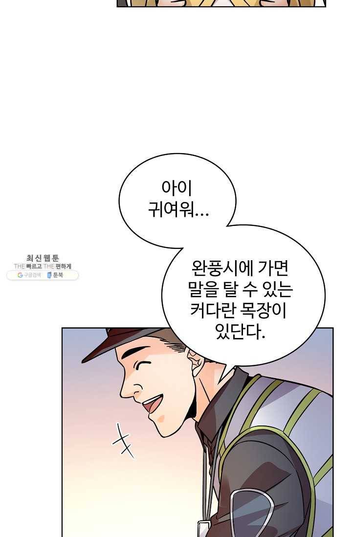 전직법사 435화 14
