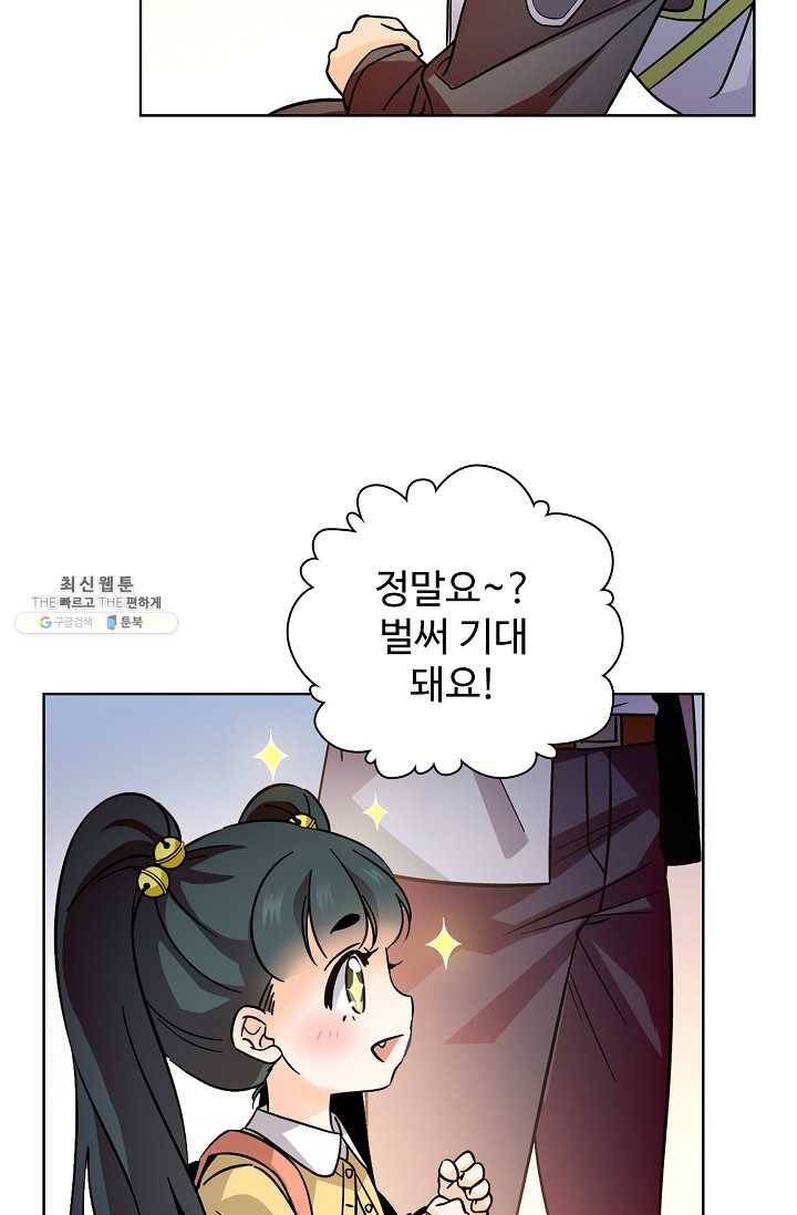 전직법사 435화 15