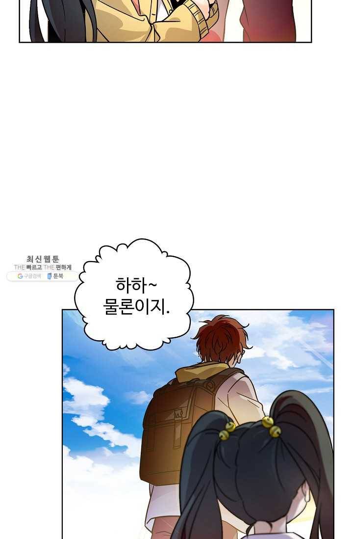 전직법사 435화 16