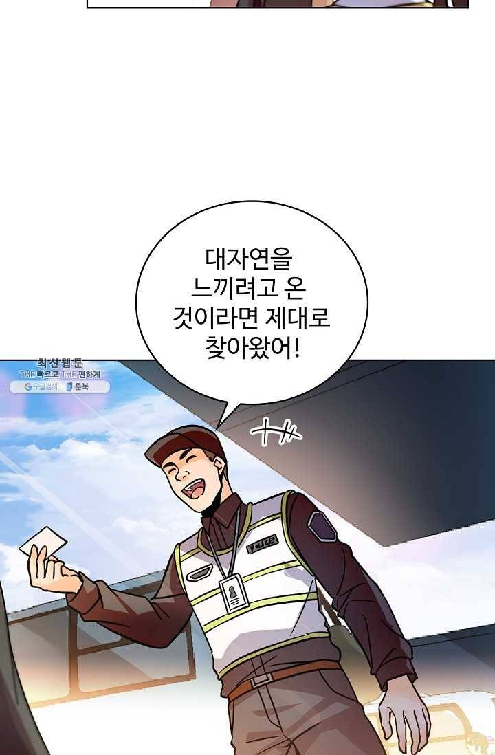 전직법사 435화 17