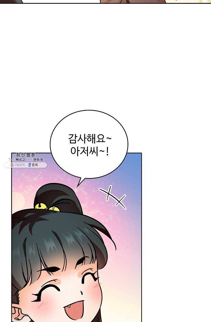 전직법사 435화 18