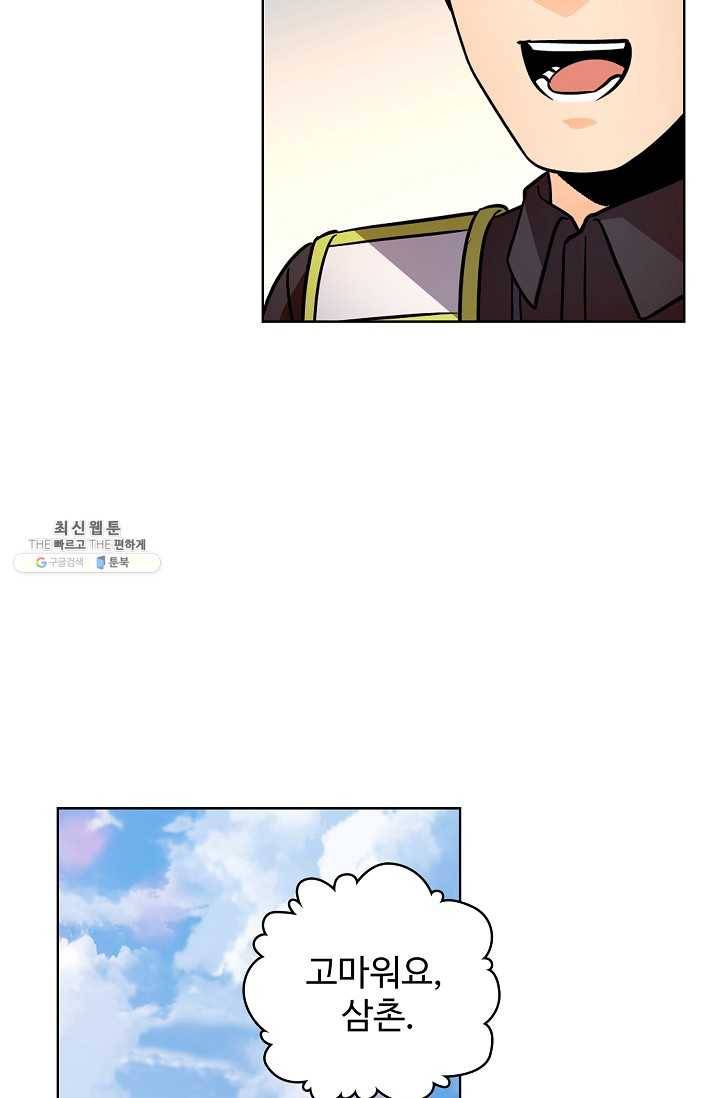 전직법사 435화 20