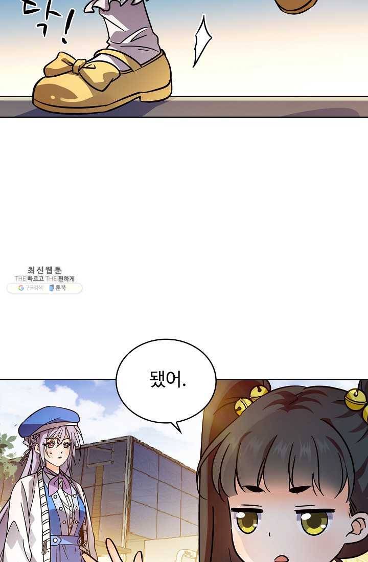 전직법사 435화 22