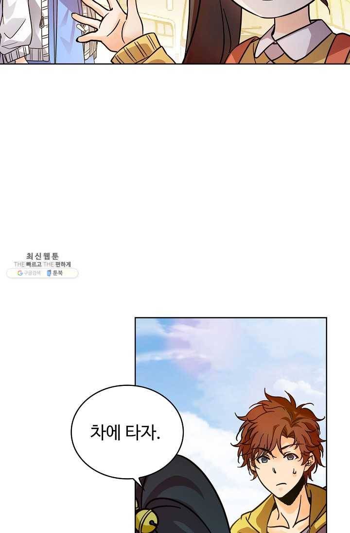 전직법사 435화 23