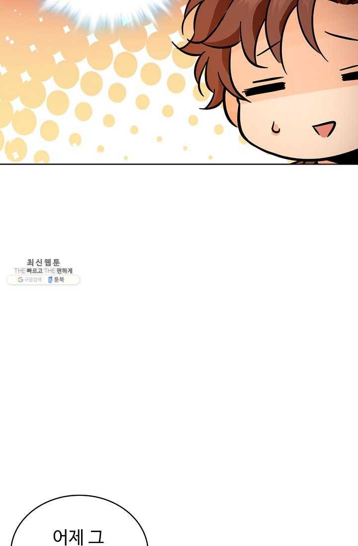 전직법사 435화 26