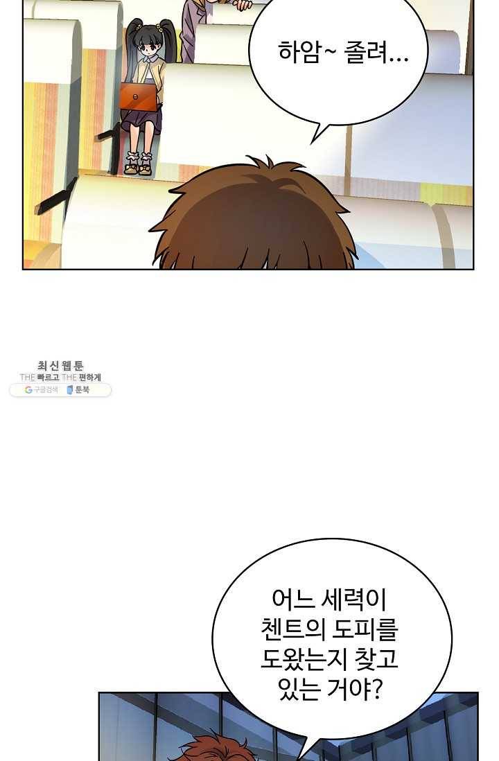 전직법사 435화 28