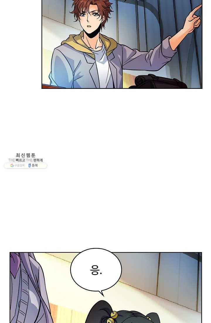 전직법사 435화 29