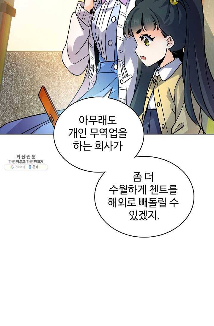 전직법사 435화 31