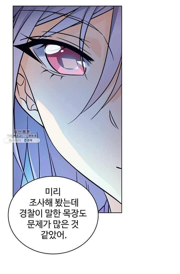 전직법사 435화 32