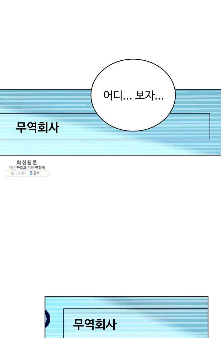 전직법사 435화 33