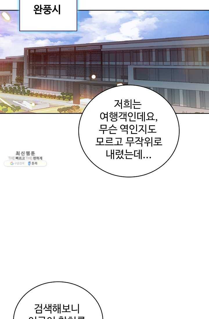 전직법사 435화 39