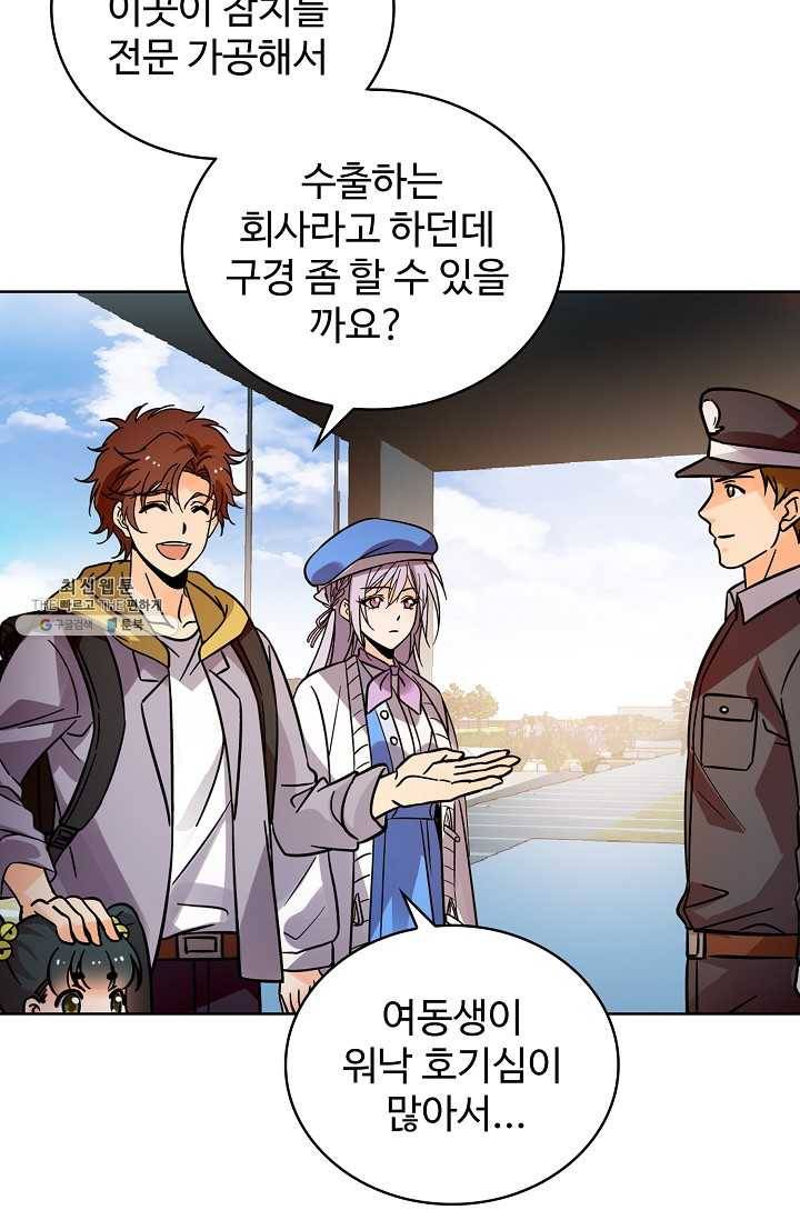 전직법사 435화 40