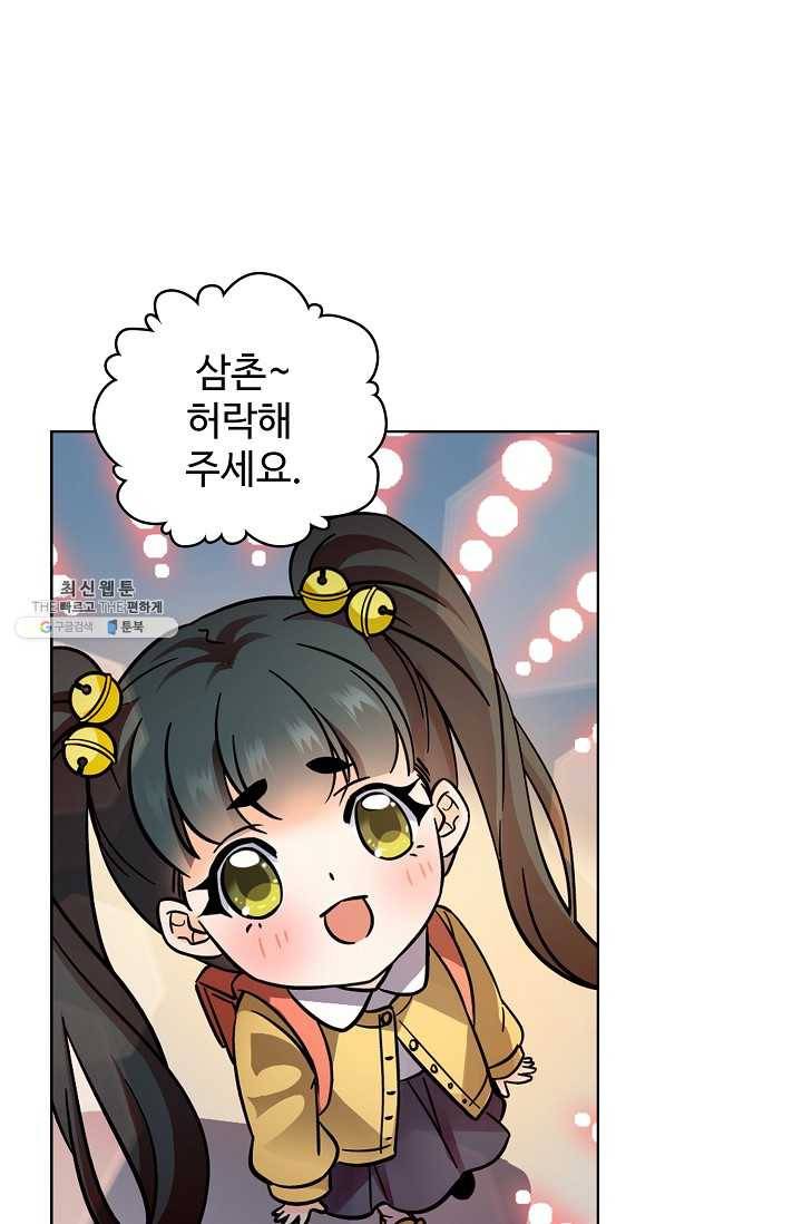 전직법사 435화 41