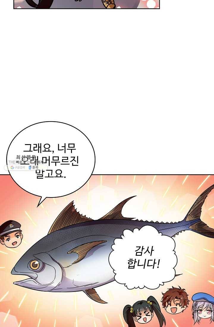 전직법사 435화 42
