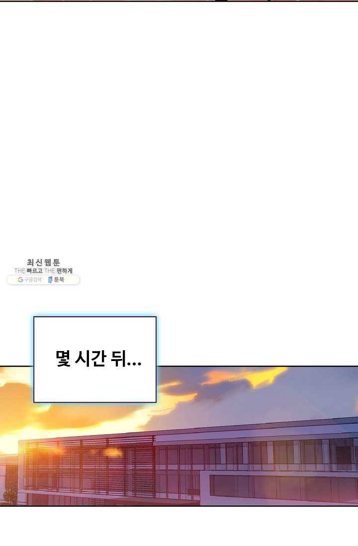 전직법사 435화 43