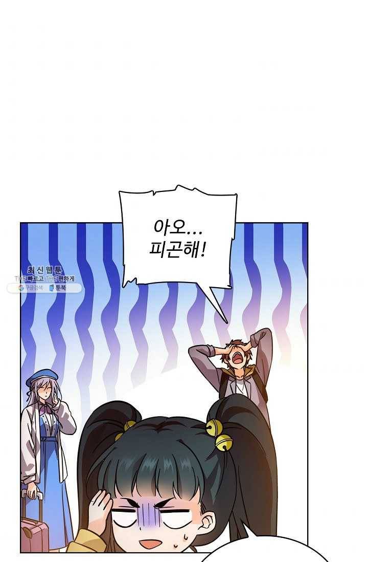 전직법사 435화 44