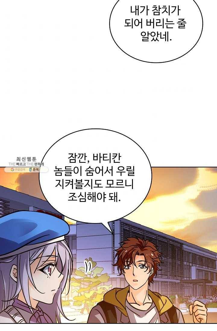 전직법사 435화 45