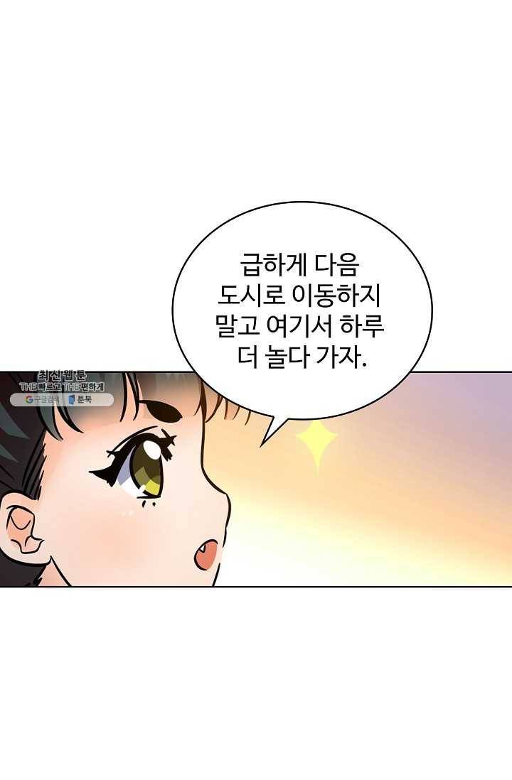 전직법사 435화 46