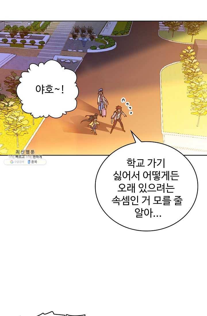 전직법사 435화 48