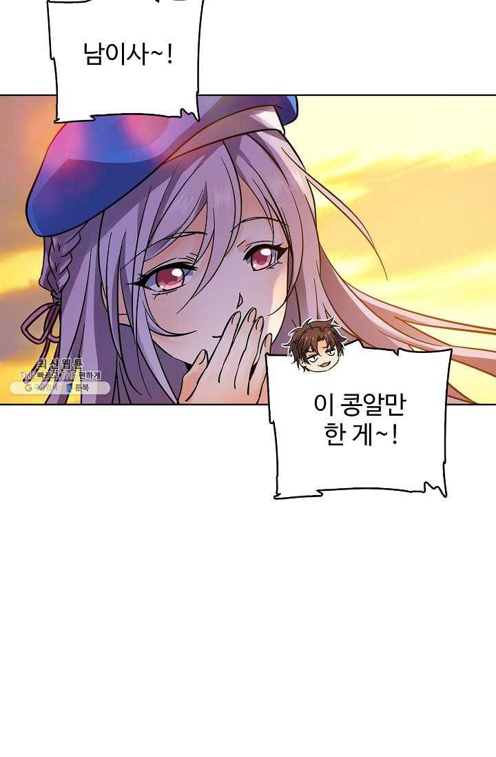 전직법사 435화 49