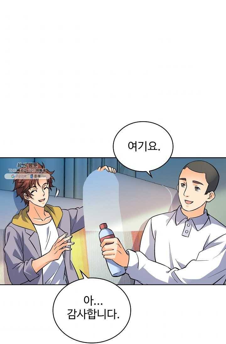 전직법사 435화 55