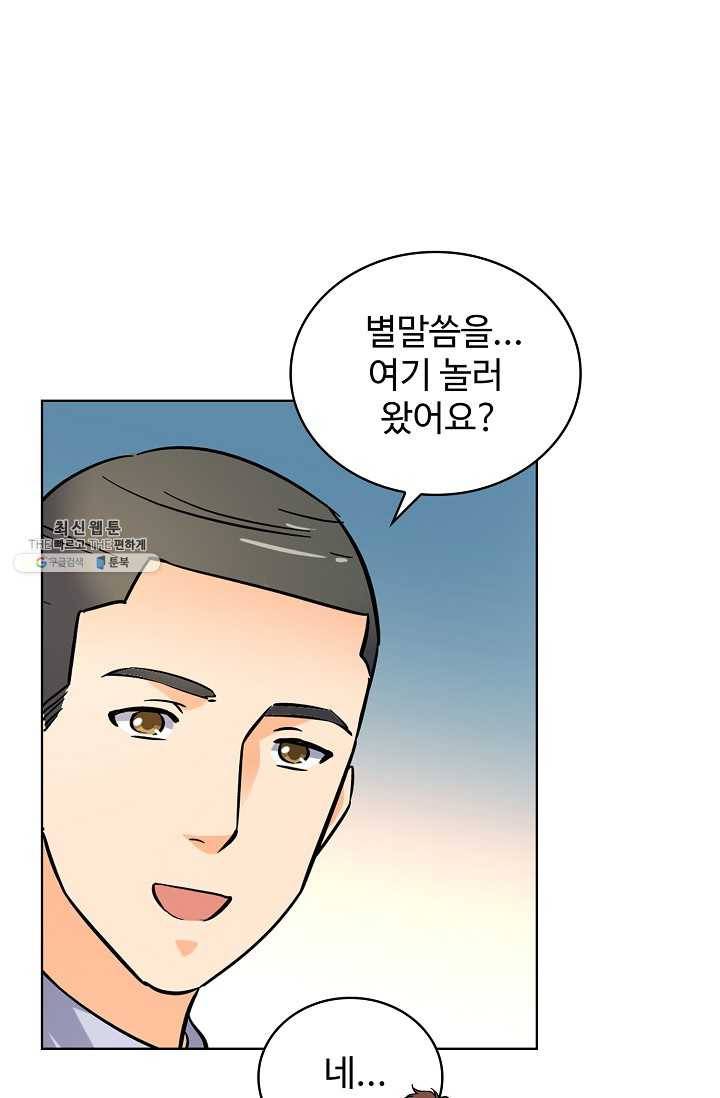 전직법사 435화 56