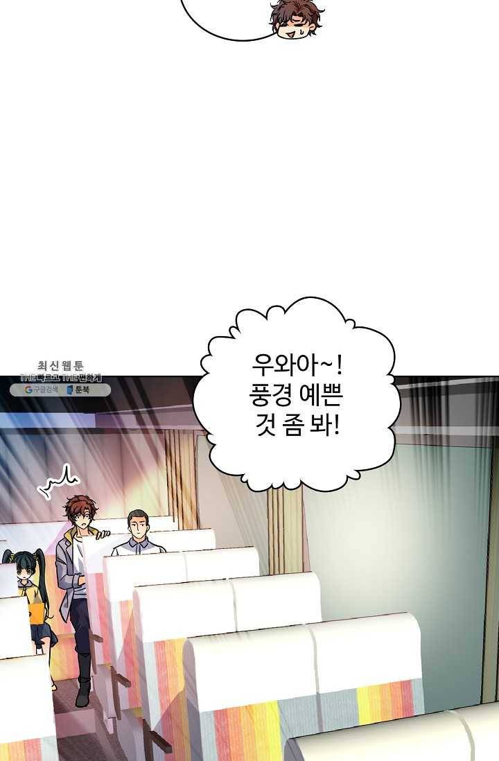 전직법사 435화 57
