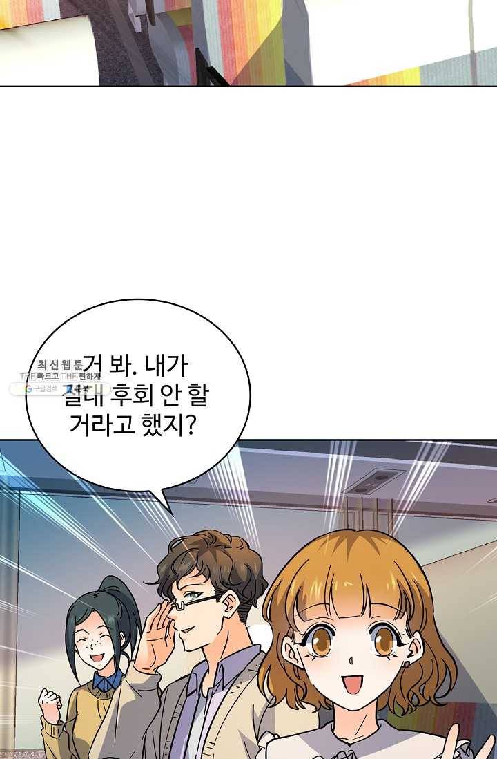 전직법사 435화 58
