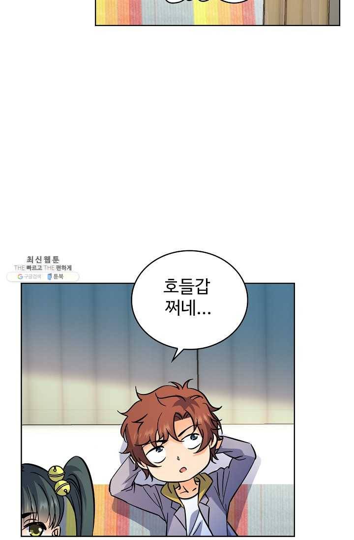 전직법사 435화 60