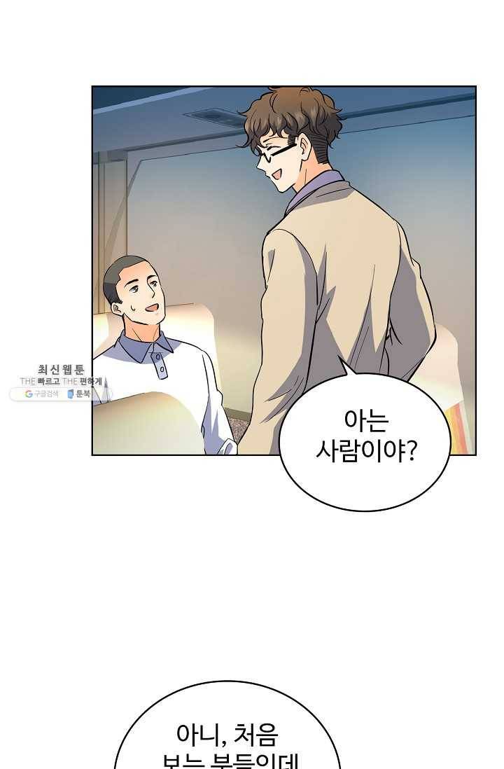 전직법사 435화 66