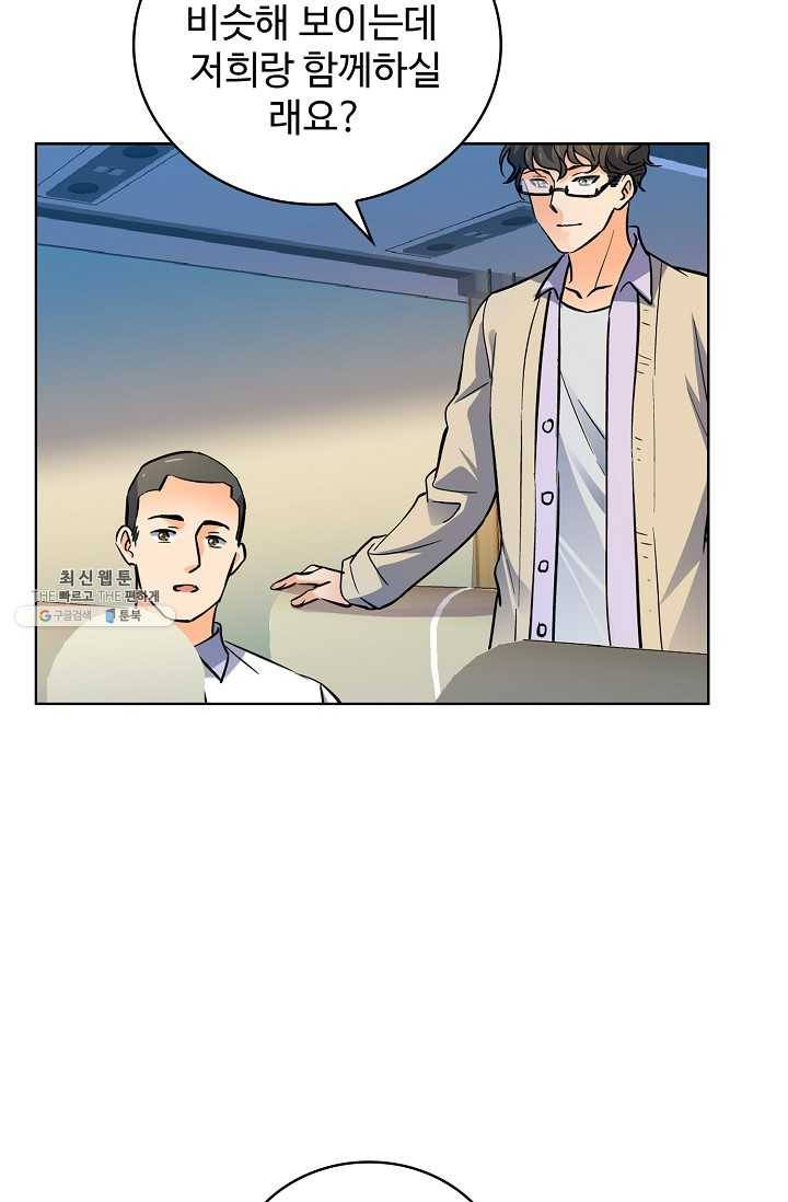 전직법사 435화 69