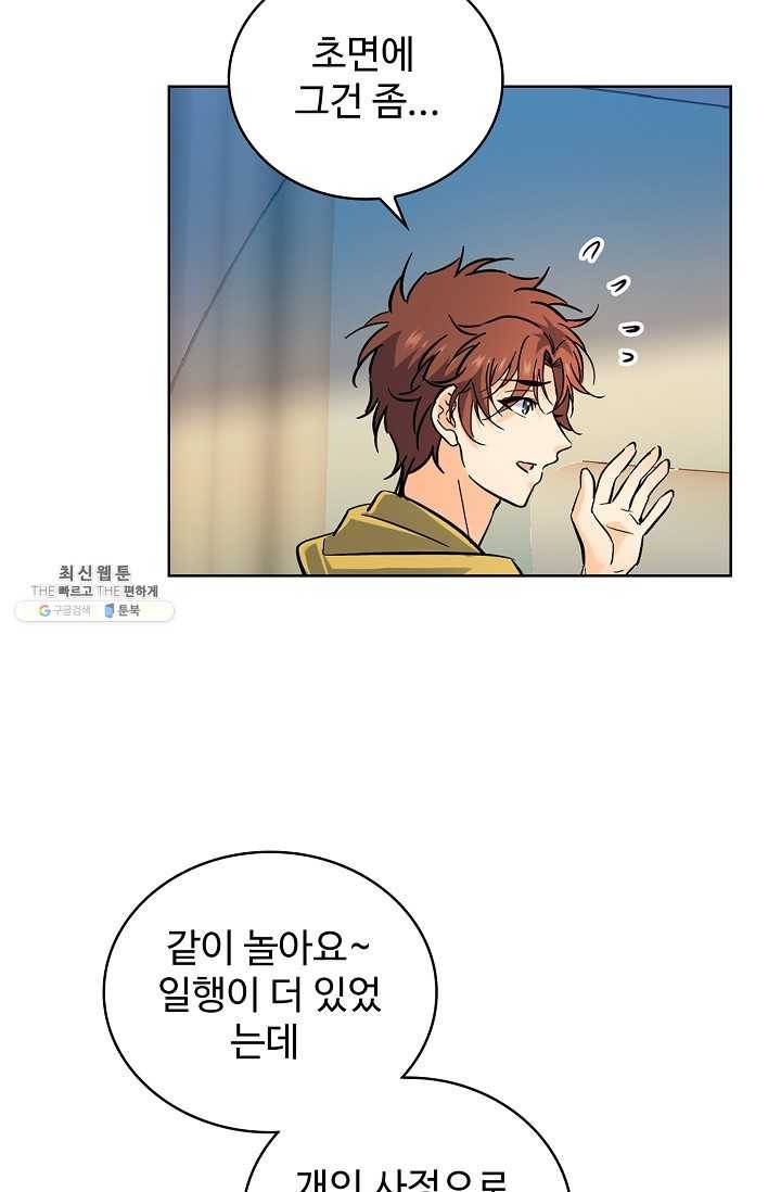 전직법사 435화 70