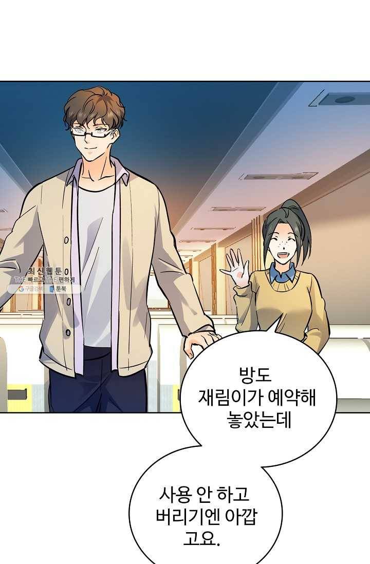 전직법사 435화 72
