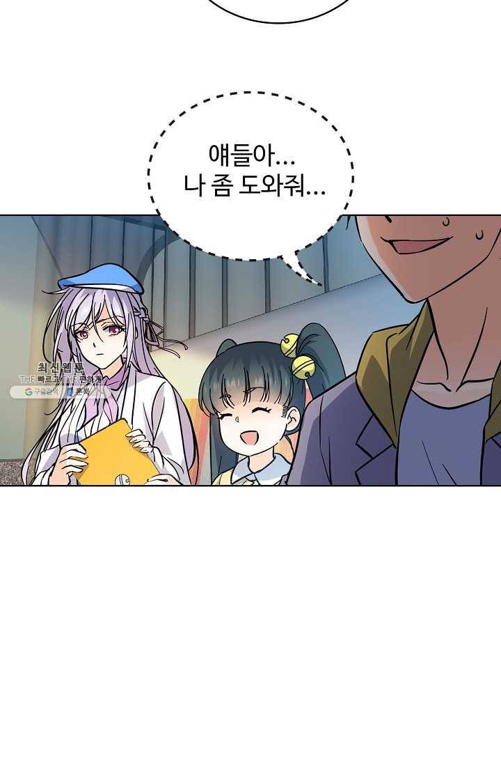 전직법사 435화 73