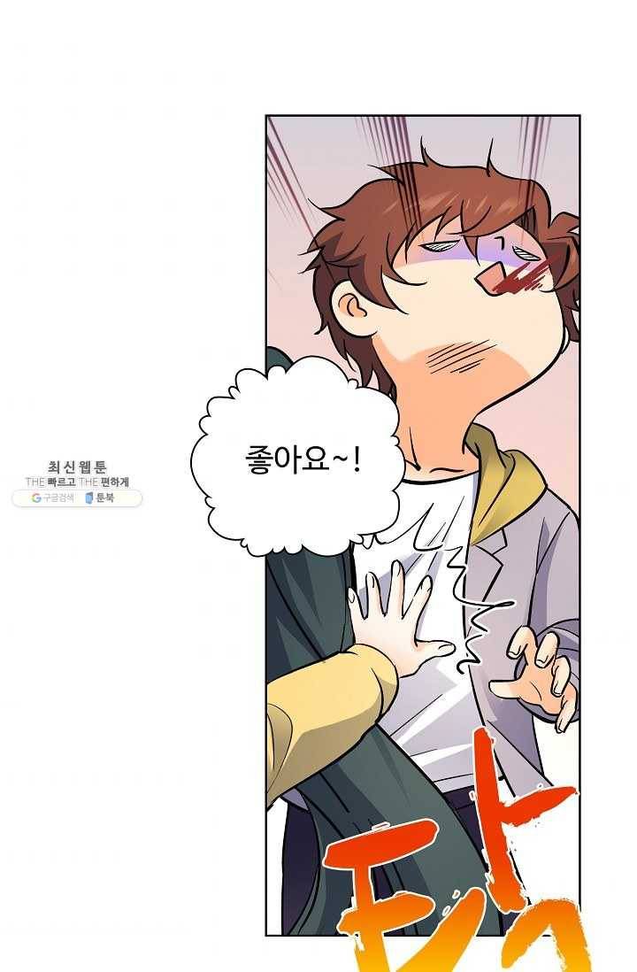 전직법사 435화 74