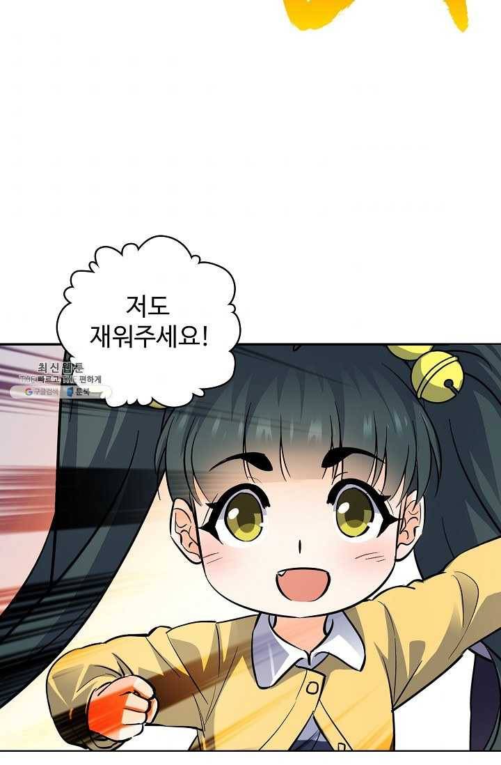 전직법사 435화 75