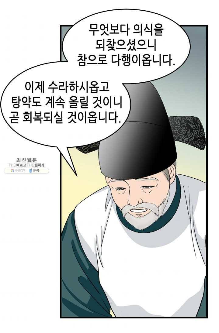 화홍 70화 4