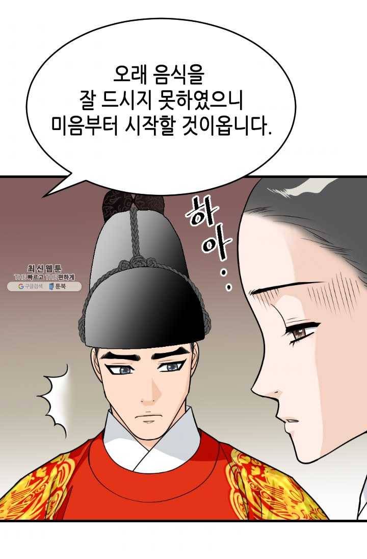 화홍 70화 5