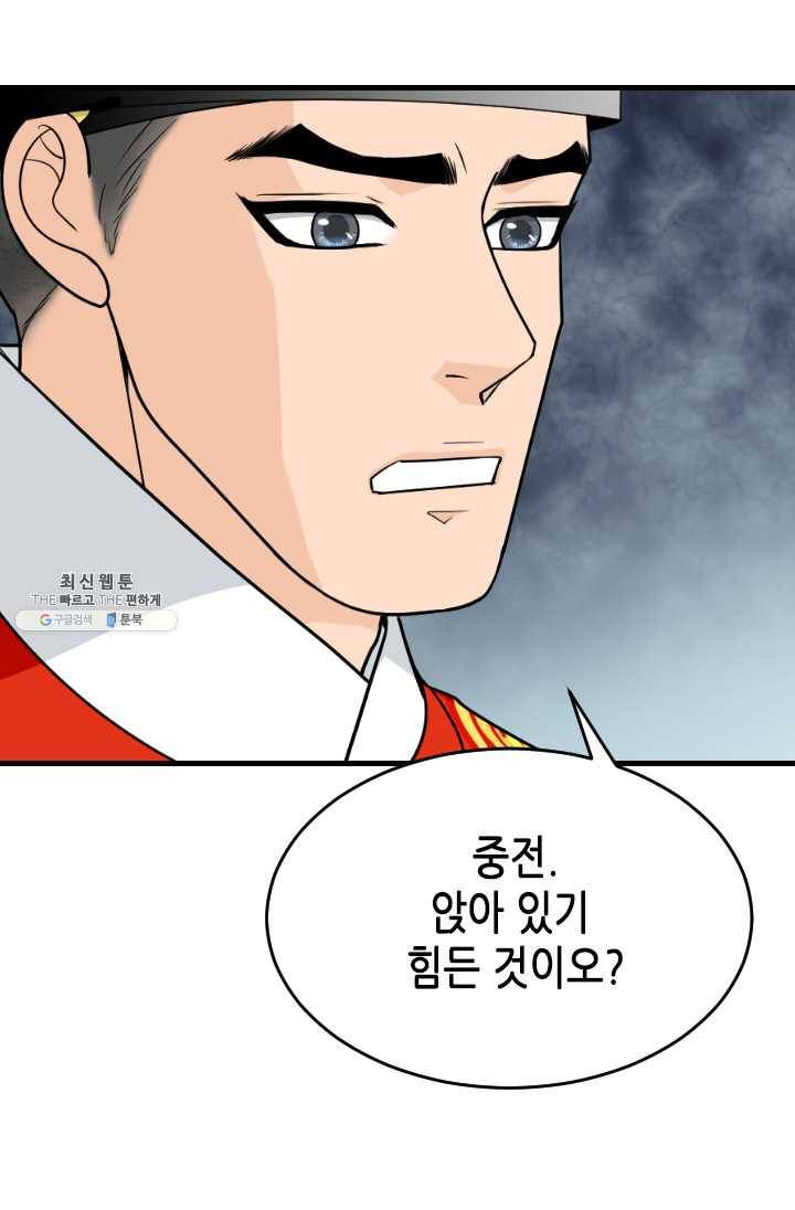 화홍 70화 6