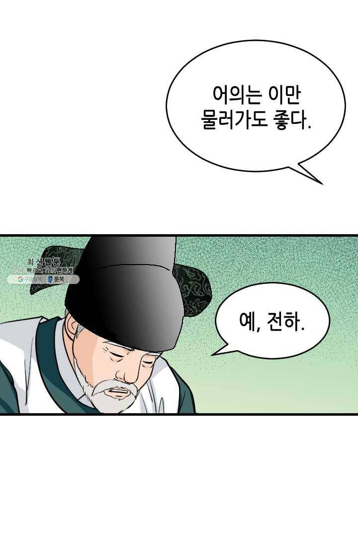 화홍 70화 8
