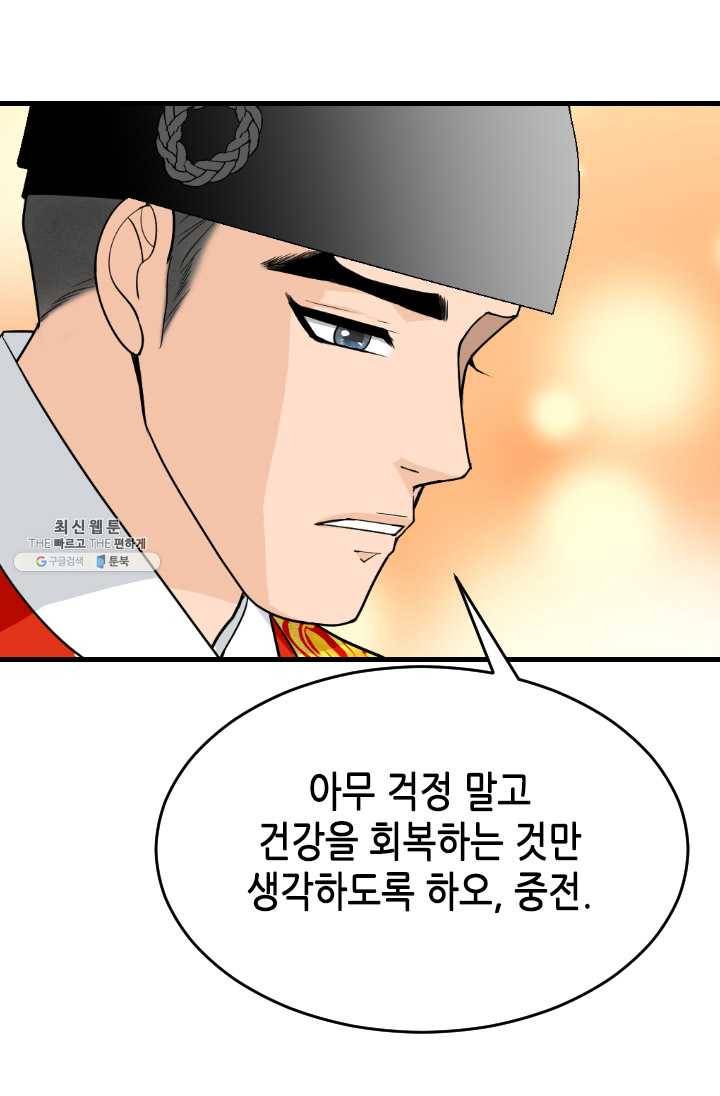 화홍 70화 9
